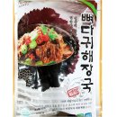 고향뼈다귀 이미지