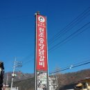 춘천 산토리니 카페에서 이미지