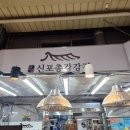 신포총각강정 네이버블로그