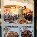 일미리금계찜닭 서울당산역SKV1센터점 네이버블로그