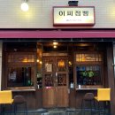 이씨점빵 이미지