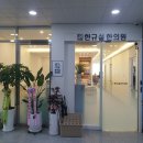 한규설한의원 이미지