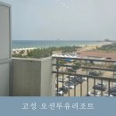 세븐일레븐 강원고성점 | 고성 오션투유 리조트 3박 4일 포레스트뷰 스위트, 사이드 오션뷰 스위트 후기 - 리저브클럽