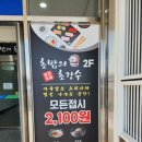 강수로 | 아산초밥맛집 가성비 끝판왕! 회전초밥 즐기러 초밥의 초강수 방문후기