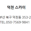 덕천모텔 이미지