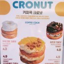 광주 임동 디저트 카페 커피쿡 임동챔피언스필드점