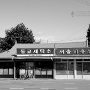 장흥세탁소 네이버블로그