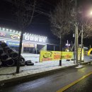 렉스턴 스포츠 충주지역 최저가 교통대 사거리 타이어골드에서 저렴하게 교체