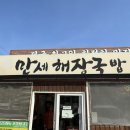 (주)만세해장국밥 | 평택 만세 해장국밥 다녀온 후기