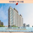 빵빵배달대행앞 사거리 | 타이베이 가든 호텔 후기: 타이베이 여행 호텔 추천