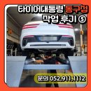 휠동구점 네이버블로그