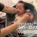 이레케어 주식회사 | Ⅱ강남 서초 산후도우미 이레아이맘Ⅱ감사한 마음으로 쓰는 구금화 관리사님 솔직후기 ♡