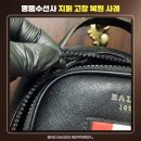 수선코너 - 강북구 도봉로 261 | 발리 가방 지퍼 수리｜Bally 백팩 지퍼 고장 복원 수선 후기