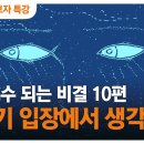 ★︎★︎★︎ 자나깨나 챔 생각, 앉으나 서나 챔 추적 이미지