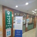 이남의원 이미지