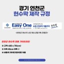 연천군광고협회 이미지