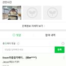 NAVER IT company NAVER blog donations NAVER happy bean 네이버 블로그 해피빈 기부 성모 이미지