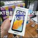 걸리버휴대폰덕은점