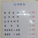 장학왕족발보쌈 이미지