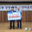 진북농업협동조합
