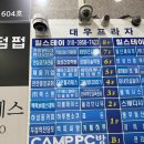 (유)새천안교통 | 천안 깔끔한 왁싱샵 , 천안 두정동 합리적인 가격 &#34;뷰티오브유&#34; 왁싱 이용 후기 !!