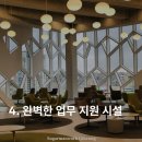 오피스OA시스템용인 이미지