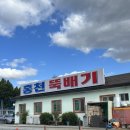 홍천뚝배기 이미지