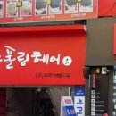 레드폴링헤어