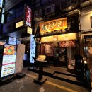 해피수원영통총판 | 수원 영통 술집 | 호랑이굴 영통역점 대창전골 맛집