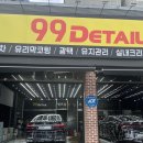 제일카공업사세차