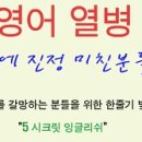 씨크릿영어