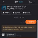 성시경님 콘서트 티켓으로 또 사기치고 있네요;; 이미지