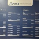 라로블헤어금천