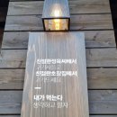 경서한우농장 | <울산맛집>친절한정육씨&amp;친절한초장집