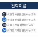 부산알로이시오초등학교 이미지