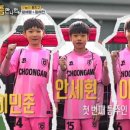 틈만나면, 유소년 축구 선수들의 틈, 콘 맞히기 실내 풋살장 촬영지 위치 어디 연락처 가격 정보