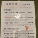 능성갈비 이미지