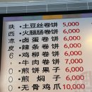 왕기중국타코 이미지