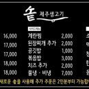 제주생고기오겹이네 네이버블로그