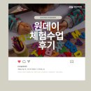 3030봉담영어학원 | 봉담 영어학원 체험수업 후기｜정상어학원 원데이 클래스 리얼 후기