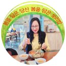 도청대로(남) | 홍성 맛집 [봄이보리밥]