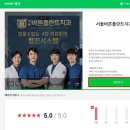 서울바른플란트 네이버블로그