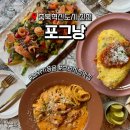 GS25 진천청구점 | 충북혁신도시 진천 브런치 맛집 포그낭 내돈내산 솔직후기