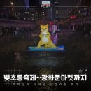 초롱초등학교 앞 횡단보도-1 | 서울빛초롱축제부터 광화문마켓까지! 아이들과 다녀온 야간 외출 후기