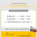 용암경희한의원 이미지