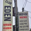 에덴글램핑 이미지