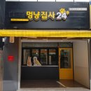 멍냥가게24