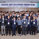 국민안전진흥협회