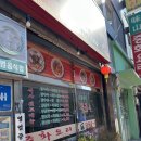미산(중화요리) 네이버블로그