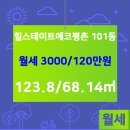 에코공인중개사사무소 이미지